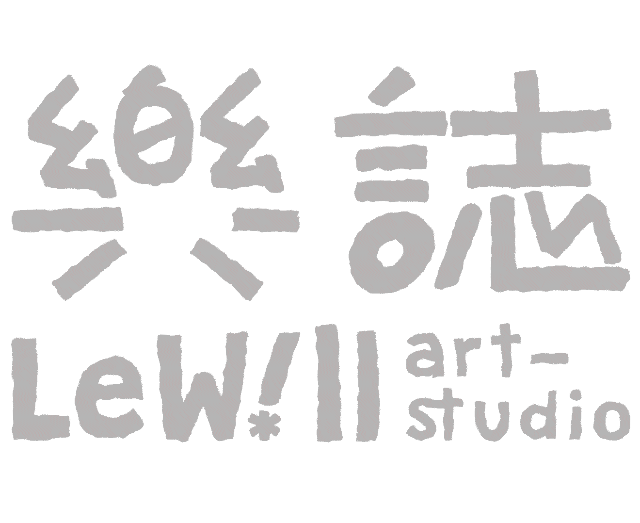 關於我們