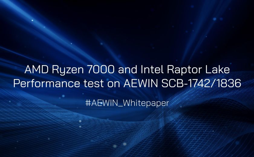 AMD Ryzen 7000 和 Intel Raptor Lake 在 AEWIN SCB-1742/1836 上的性能测试