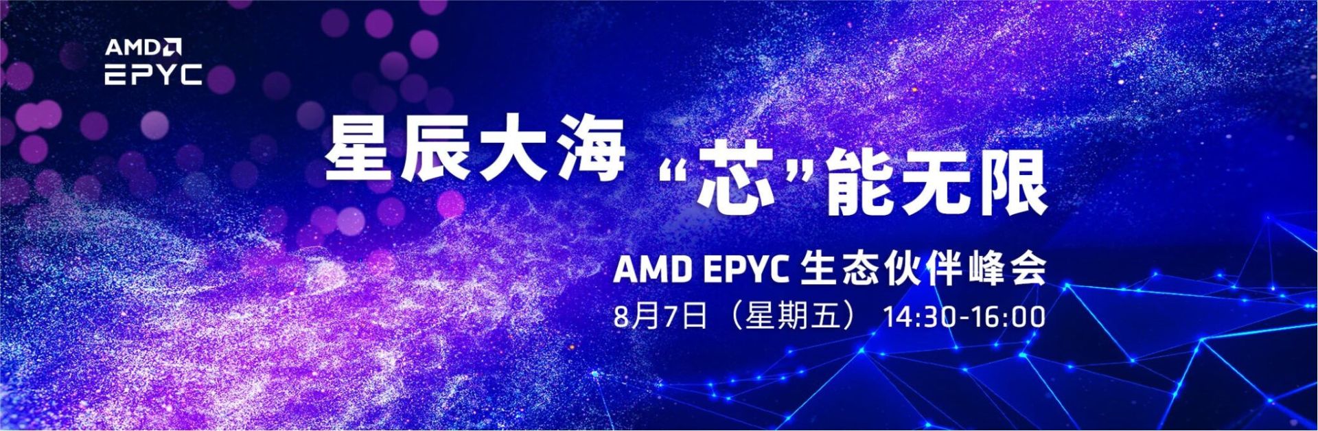 AMD-EPYC-20200807-2048x670