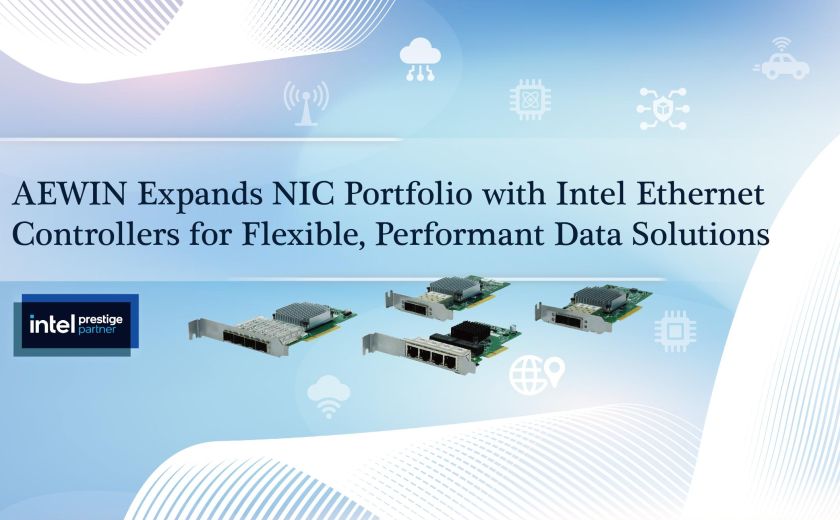 AEWIN 扩展 NIC 产品线，推出 Intel 以太网控制器，提供灵活且高效能的数据解决方案